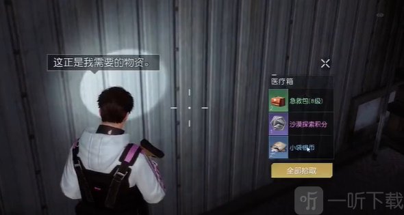 黎明覺醒車匪聚落寶箱位置一覽 車匪聚落尋找寶箱攻略