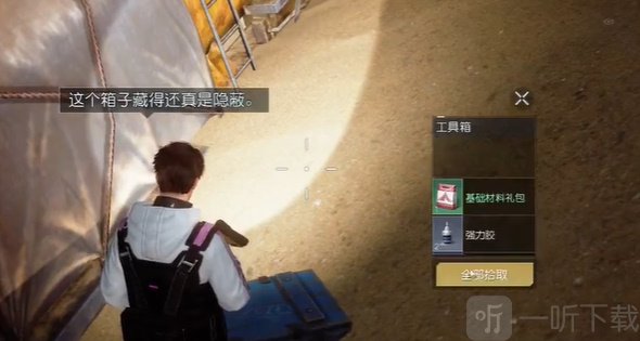 黎明覺醒車匪聚落寶箱位置一覽 車匪聚落尋找寶箱攻略
