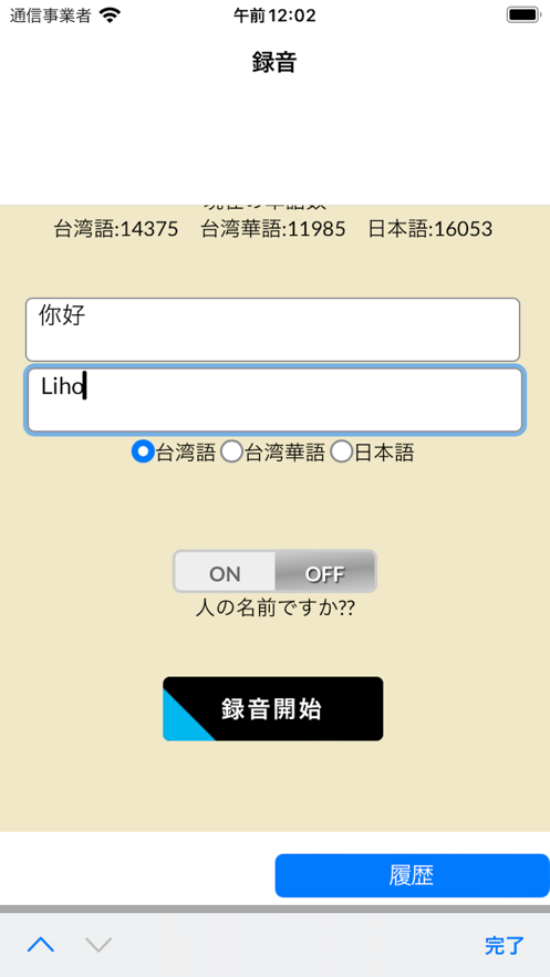 语音搜索助手