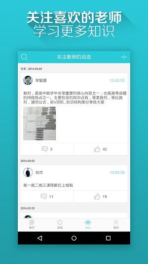 好学一课