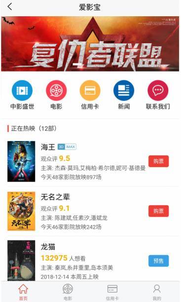 爱影宝