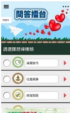 中风照顾者