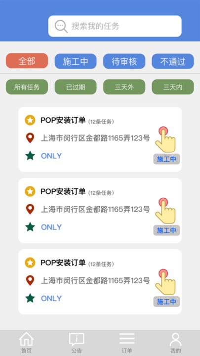 建研院bpm