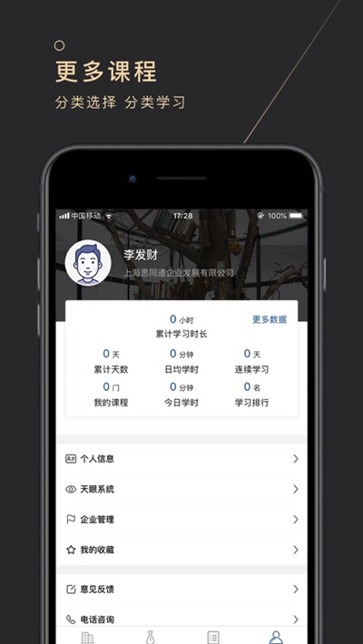 地产大学