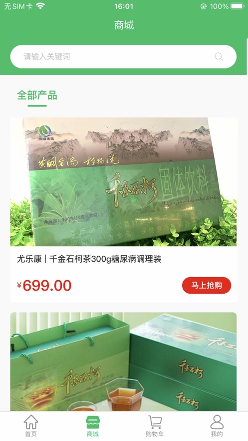 千金石柯