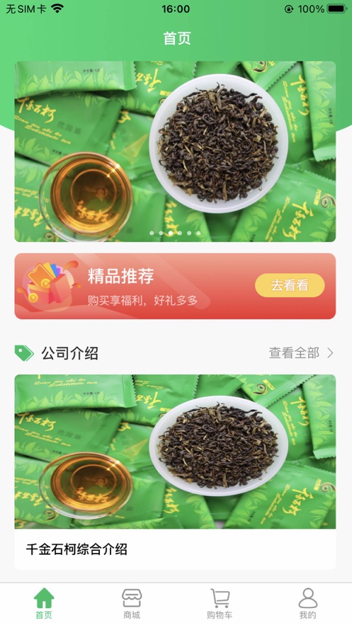 千金石柯