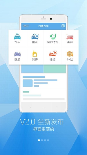口袋汽车