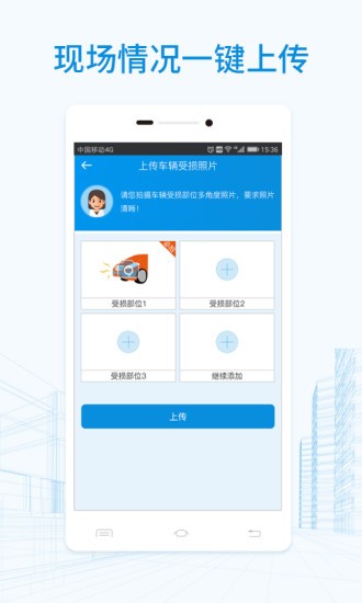 快处快赔