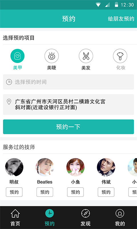 美丽元