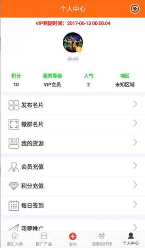 商匯人脈