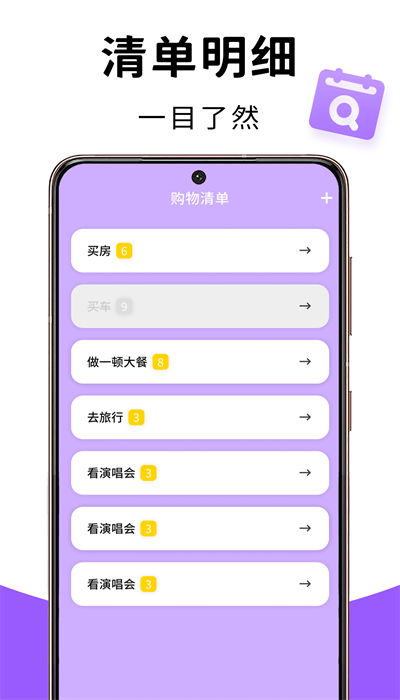 記憶賬本