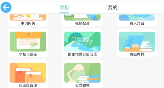 麥吉克英語