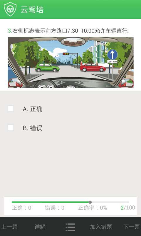 云驾培