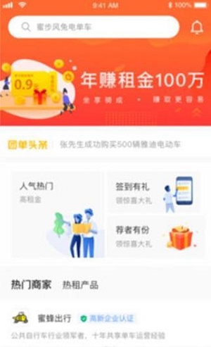 团友商城