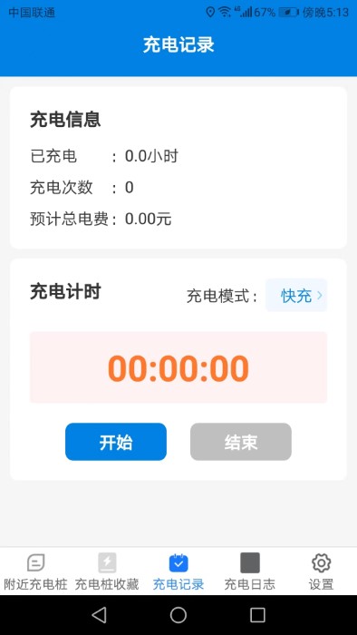 唯寻充电智能宝