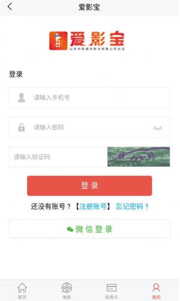 爱影宝