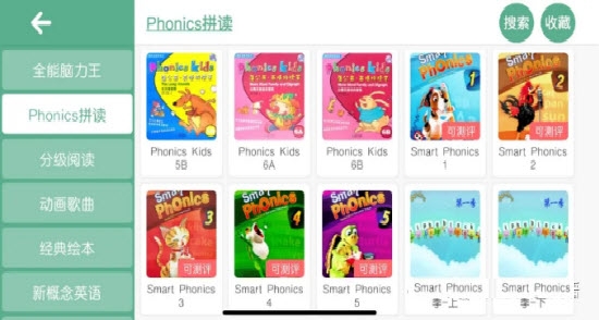 麥吉克英語