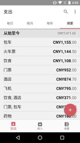 财务管家