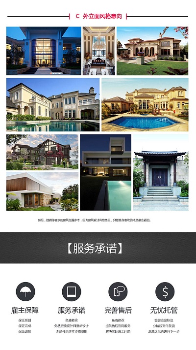 別墅設計案例