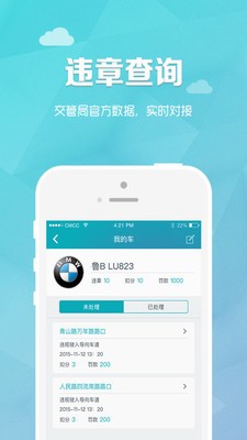 车赢