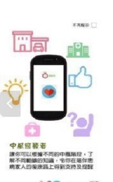 中风照顾者
