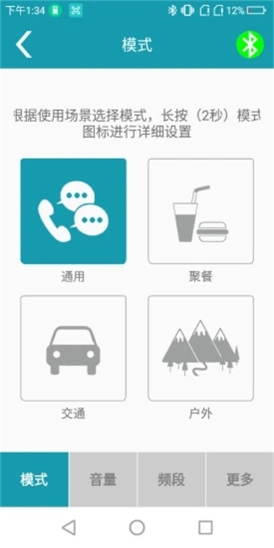 億耳易配