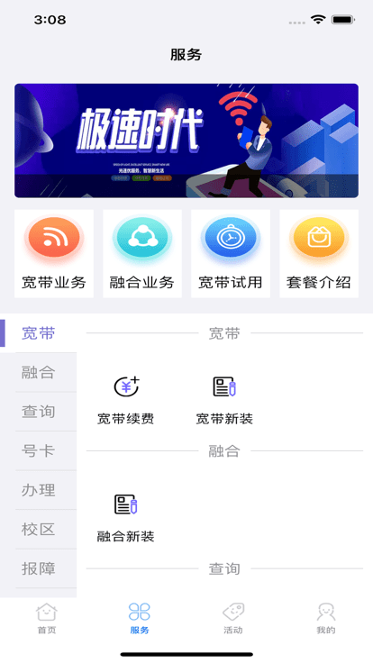 師哥在線