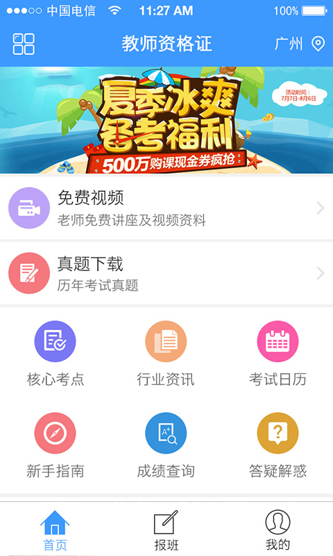考證助手