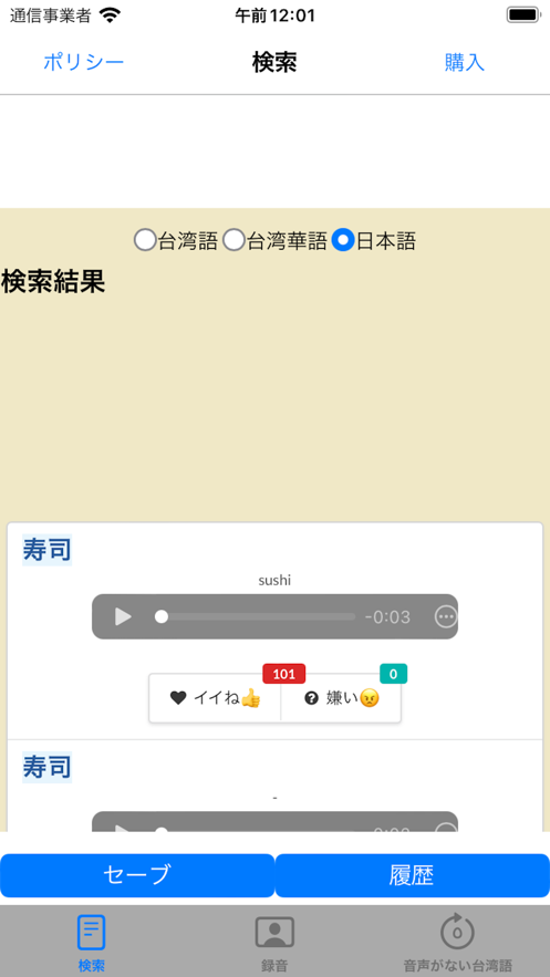 语音搜索助手