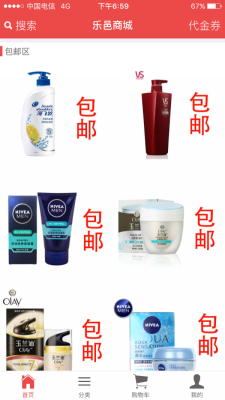 樂邑