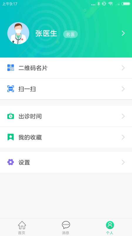 宜嘉中牟名医端