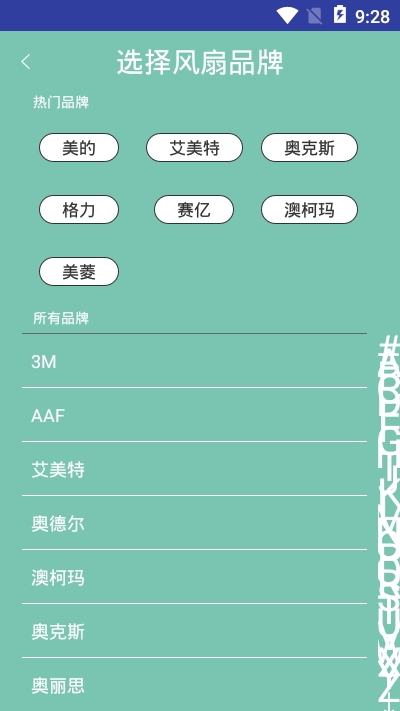 智能遥控器控制