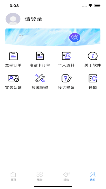 師哥在線