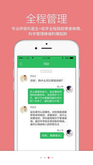 呼吸家
