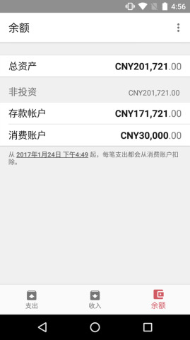 财务管家