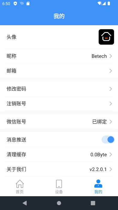 必達智慧管家