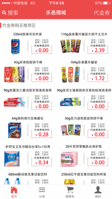 樂邑