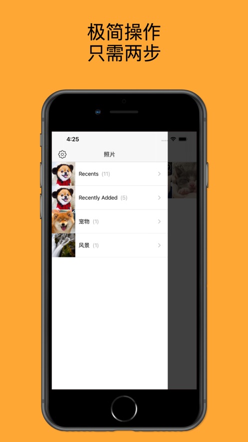 极简传图