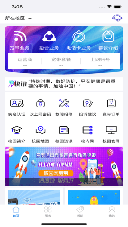 師哥在線