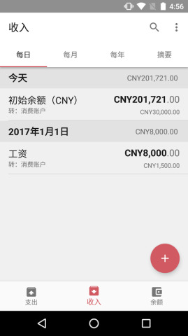 财务管家