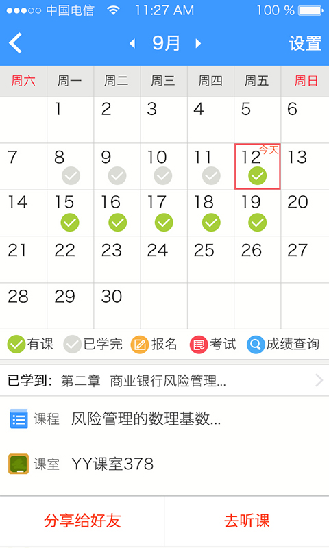 考證助手
