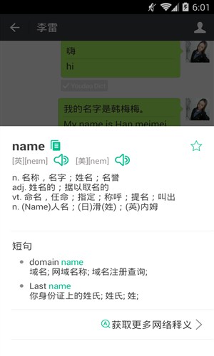 微信学英语