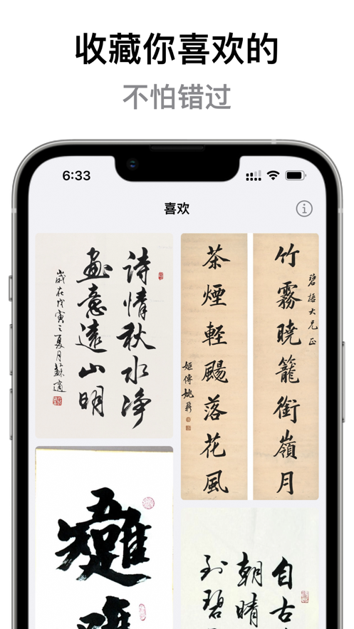 书法帖阁