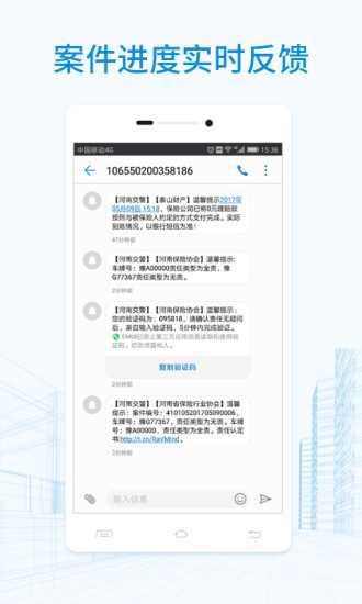 快处快赔