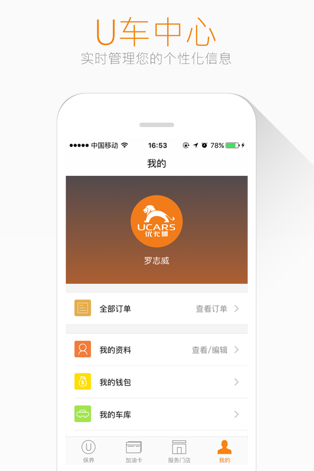 优卡狮养车