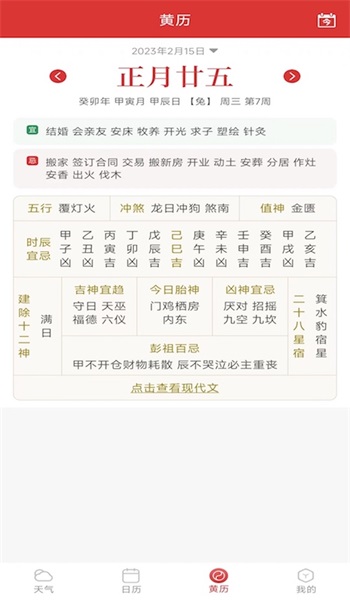 标准天气预报
