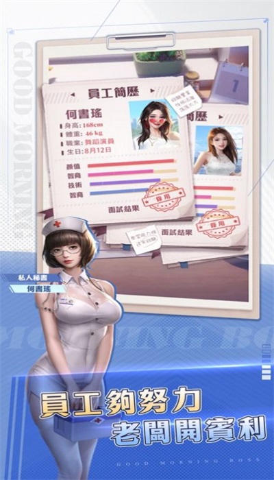 早安总裁