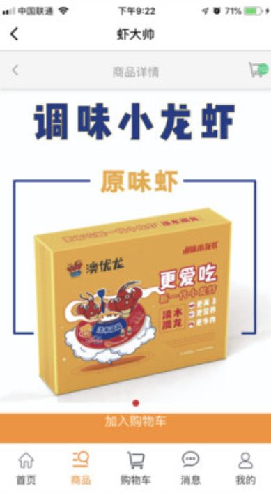 澳优龙
