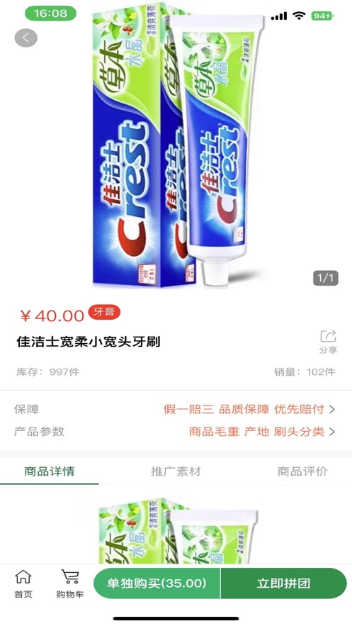 乐冠生活购物