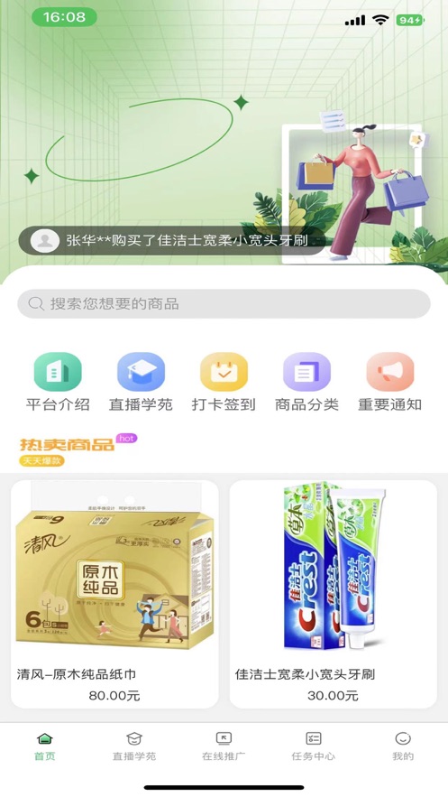 乐冠生活购物